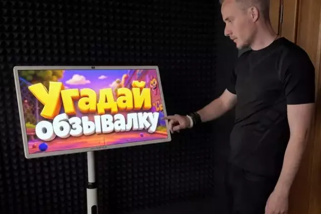 Игра - квиз УГАДАЙКА
