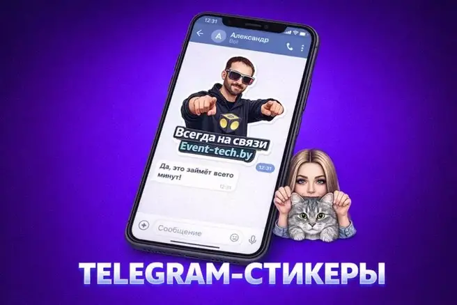 TELEGRAM-СТИЕРЫ 